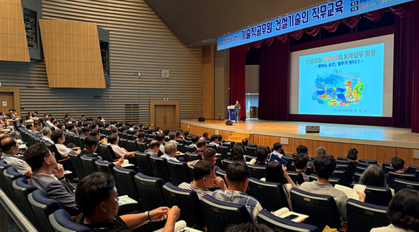 건기협, 울산 중소업체 대상 중처법 교육 실시