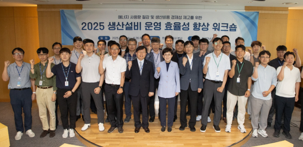 가스공사, 생산설비 운영 효율성 향상 워크숍