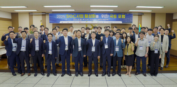 LX, SOC 협력강화 국토 포럼 개최