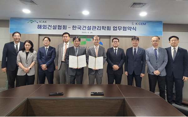 해외건설협회, 한국건설관리학회와 해외건설 발전 MOU
