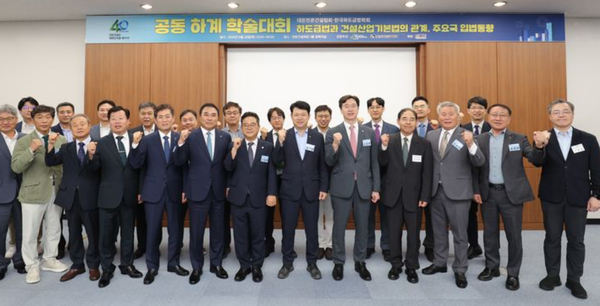 전문건설협회, 하도급자 보호정책 활성화 학술대회 개최